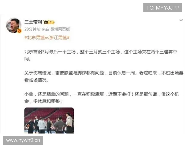 北京伤情最新 雷蒙无碍曾凡博复出